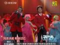 2013深圳卫视：赵屹鸥 欧弟《你最红》