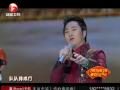 2013安徽卫视：呼斯楞《鸿雁》