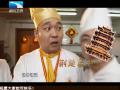 2013湖北卫视：宋建霖 王志轩《小吃斗斗强》