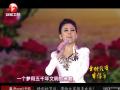 2013安徽卫视：阿鲁阿卓《美丽中国》