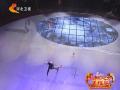2013河北卫视：周天《抖空竹》