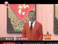 2013安徽卫视：潘长江等《将计就计》