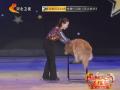 2013河北卫视：海龙《训狗》