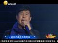 2013辽宁卫视：小沈阳《真英雄》