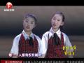 2013安徽卫视：黑鸭子演唱《最好的未来》