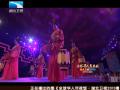 2013湖北卫视：北京舞蹈学院《夜宴》