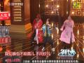 2013深圳卫视：大张伟《范儿和穷开心》
