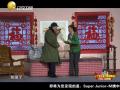 2013辽宁卫视：赵本山 刘小光等《中奖了》