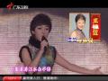 2013广东卫视：王祖蓝《上海滩》