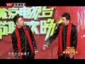 2013北京卫视：王自健 陈溯《鞋不压正》