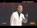 2013黑龙江卫视：郭冬临《一脚油的事儿》