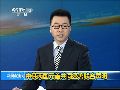 习近平与普京共同签署中俄联合声明