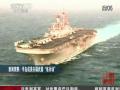 朝中社：美国2艘核航母秘密抵朝海域 开始执行任务