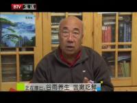 谷雨养生尝嫩吃鲜