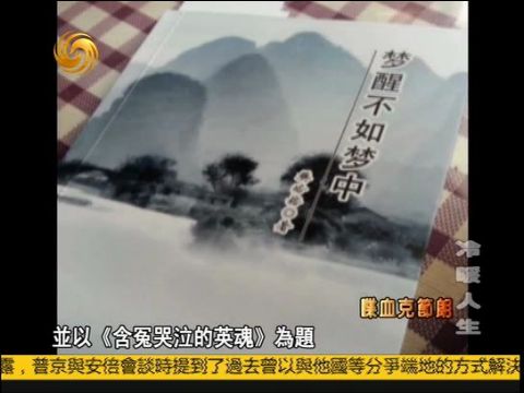 冷暖人生