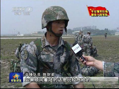 南京军区31集团军展开伞降训练检验投送能力