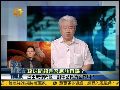张海鹏：中日琉球问题至今尚无任何条约根据