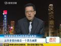 刘和平：斯诺登选择匿身香港是想利用中美矛盾