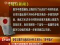 安倍与奥巴马通话30分钟 忧美对华出卖日本利益
