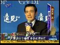 马英九谈赴大陆条件：身份必须合理