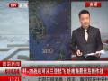 歼-20三亚起飞 可赴南海最远岛礁作战