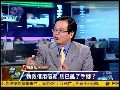黄创夏：马英九在台湾执政信用已被“刷爆”