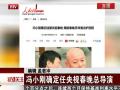冯小刚确定任央视春晚总导演