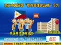菲扬言发动五千人全球反华示威 中国赴菲游客反增