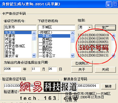 美国苹果id免费分享软件