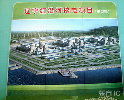 总投资约500亿元人民币的辽宁红沿河核电站,一期工程的设计,采购