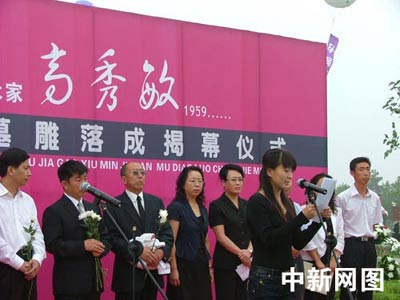 組圖:高秀敏骨灰落葬 紀念雕像揭幕_娛樂_