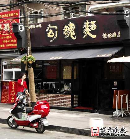 社步骤奇闻>名字该店正文挺特别钱文波/摄■记者宋宝华淘金轶事图片