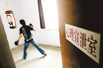 "从心理宣泄室出来,娄颖满身是汗.他不是在锻炼身体,而是在发泄自己.