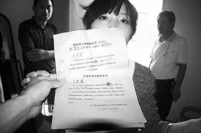 郑州计生宣管员伪造证件 街头拦孕妇罚款