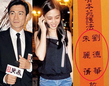 刘德华疑因女友怀孕休假 朱丽倩显赫家世曝光