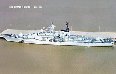 中国海军进口的现代级驱逐舰136号