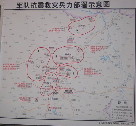 国防部新闻发言人公布救灾部队兵力详细部署现状