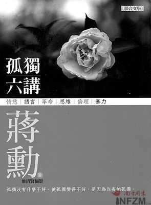 2007台湾图书观察:农业·资源·心