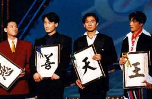 四大天王是香港娱乐圈垄断的一种标志