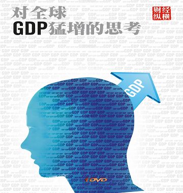 1987年gdp_1987 全球性股灾会重演吗