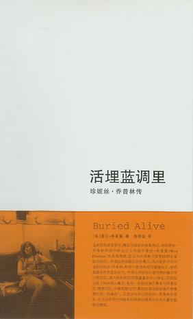 09年2月13日豆瓣读书社科榜单:《中国好人》
