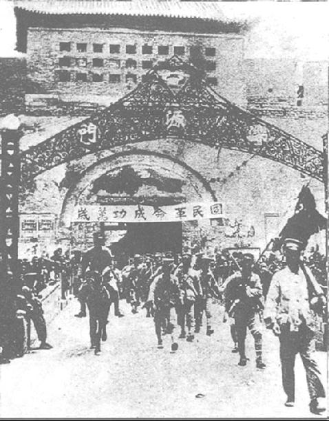 1928年5月1日国民革命军北伐开进济南泺源门，奉系军阀张宗昌