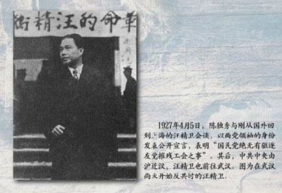 1927年与陈独秀会谈

