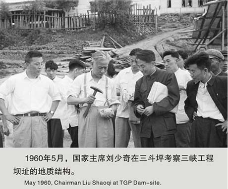 1960年，国家主席刘少奇在三斗坪视察三峡工程的坝址地址结构。