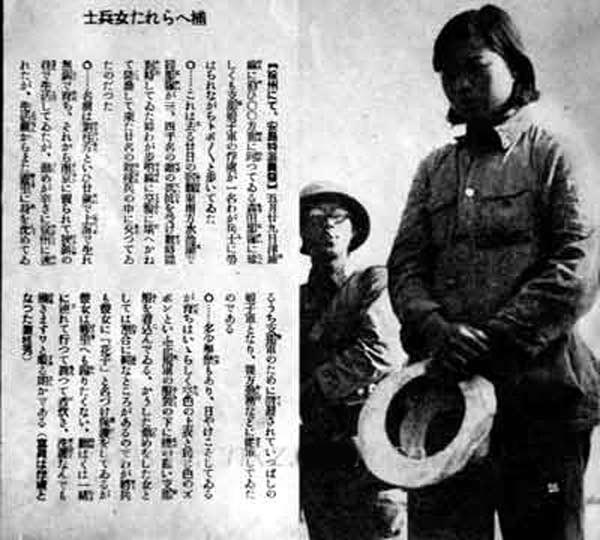 大阪每日新闻社1938年6月31日出版的第31期《支那事变画报》上，刊登了两幅俘虏中国女兵的照片，其中一个女俘名字叫刘桂芳，当时20岁。她们都是在徐州会战中被俘虏的。