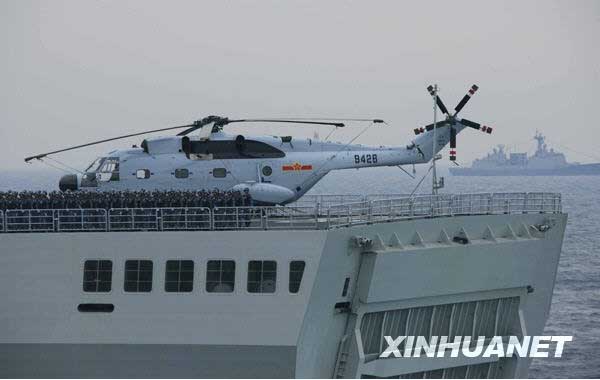 4月23日，中国海军“昆仑山”号登陆舰搭载着陆战队员和直升机接受检阅。新华社记者王建民 摄