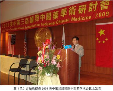 中医治疗:蛋白凝固法美国获奖