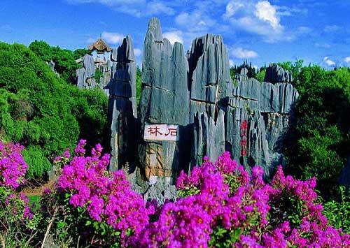 中国最美的十大地质公园之首：云南石林地质公园