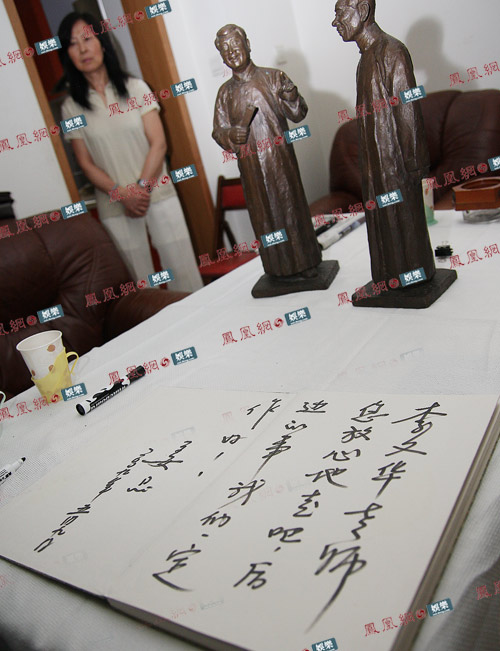 姜昆在雕塑前的签名册上留的长诗近照
