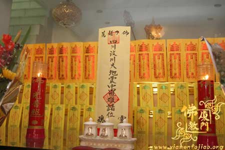 法会:厦门太平岩寺水陆大斋盛会内坛佛事开始